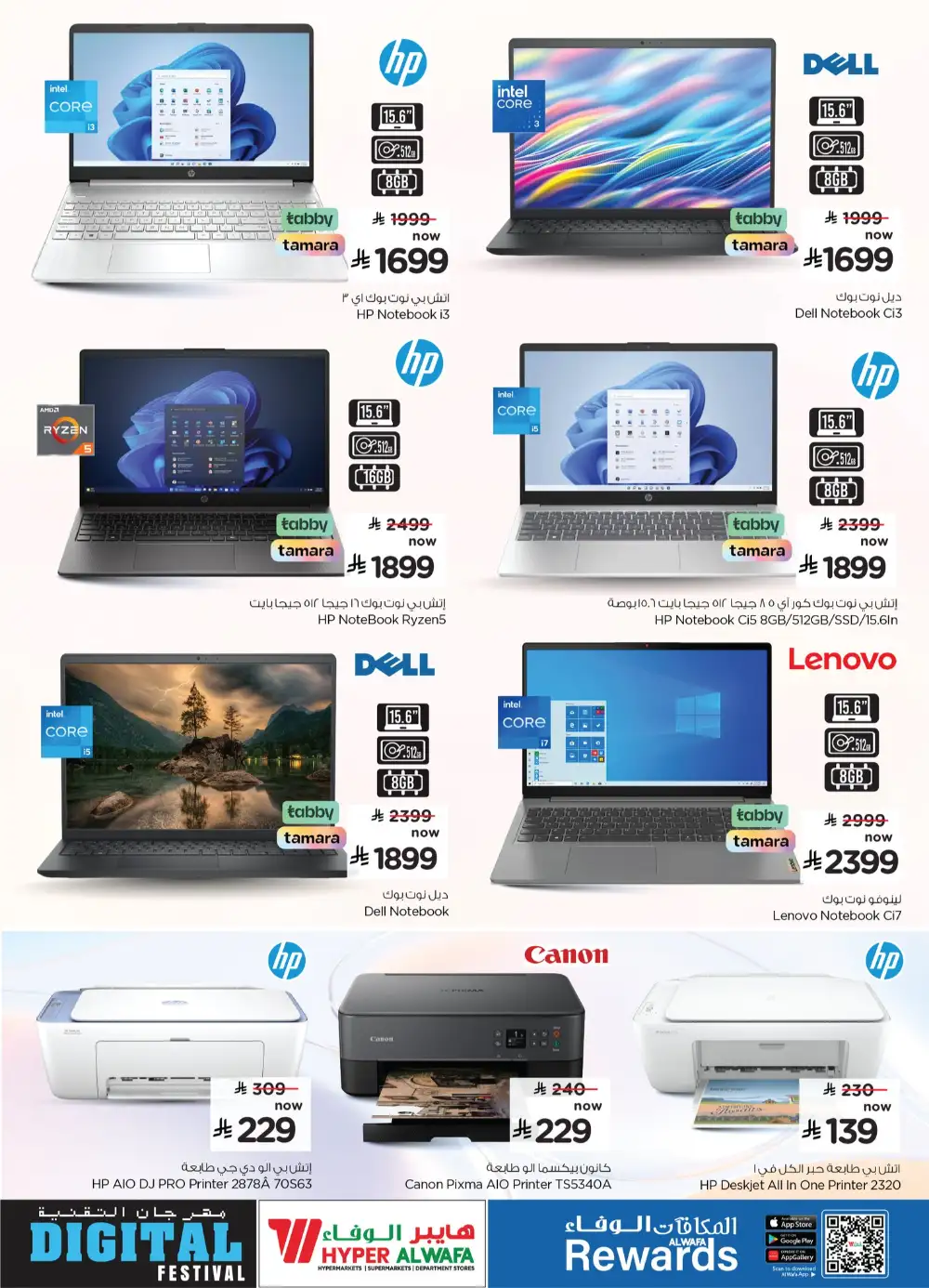 Hyper Alwafa Digital Festival Tech Offers 2026 page 15