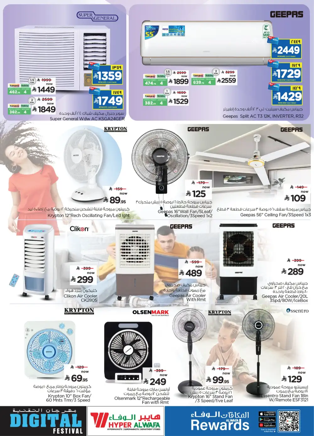 Hyper Alwafa Digital Festival Tech Offers 2026 page 19