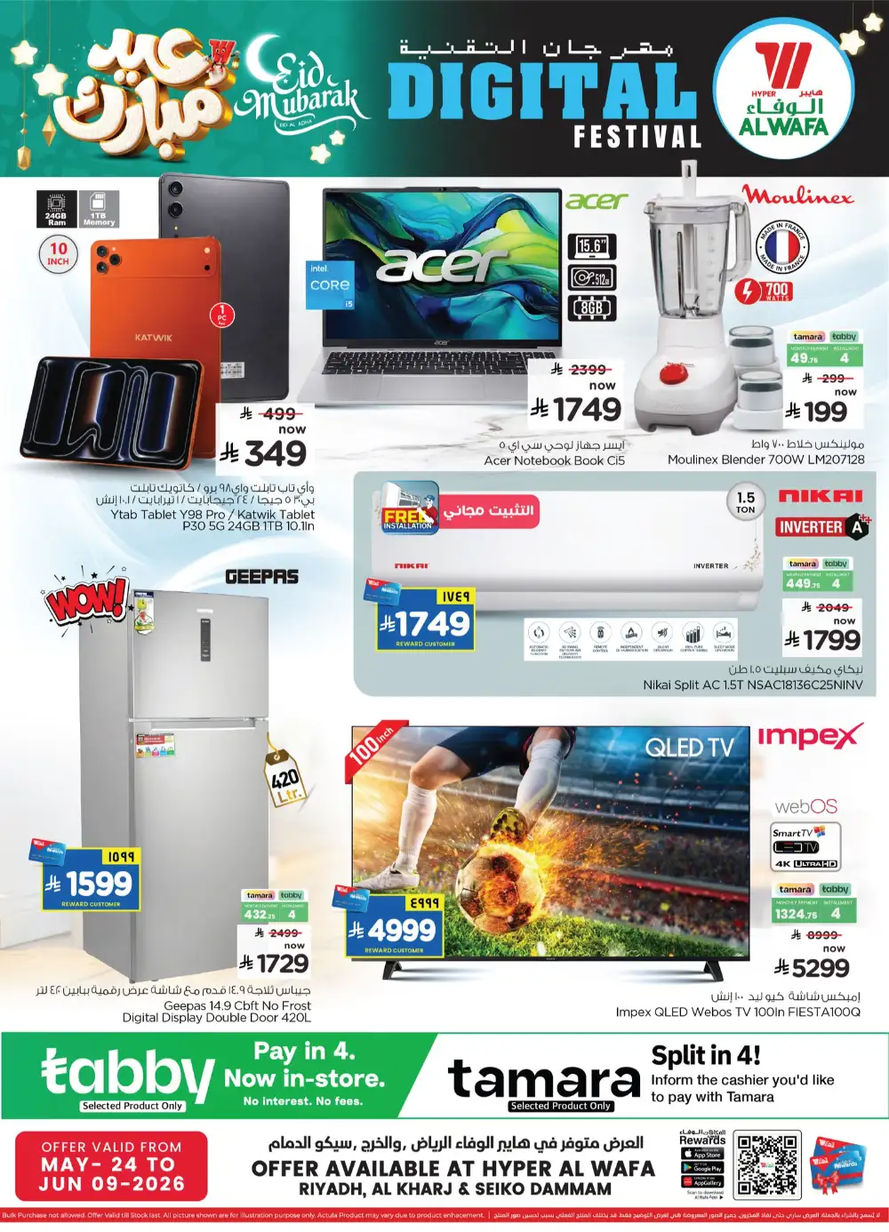 Hyper Alwafa Digital Festival Tech Offers 2026 page 24