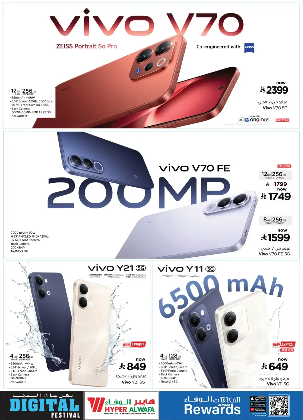 Hyper Alwafa Digital Festival Tech Offers 2026 page 27