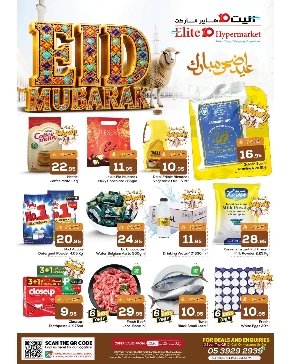 Elite 10 Hypermarket Eid Offers 2026 page 1