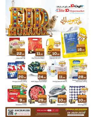 Elite 10 Hypermarket Eid Offers 2026 flyer cover