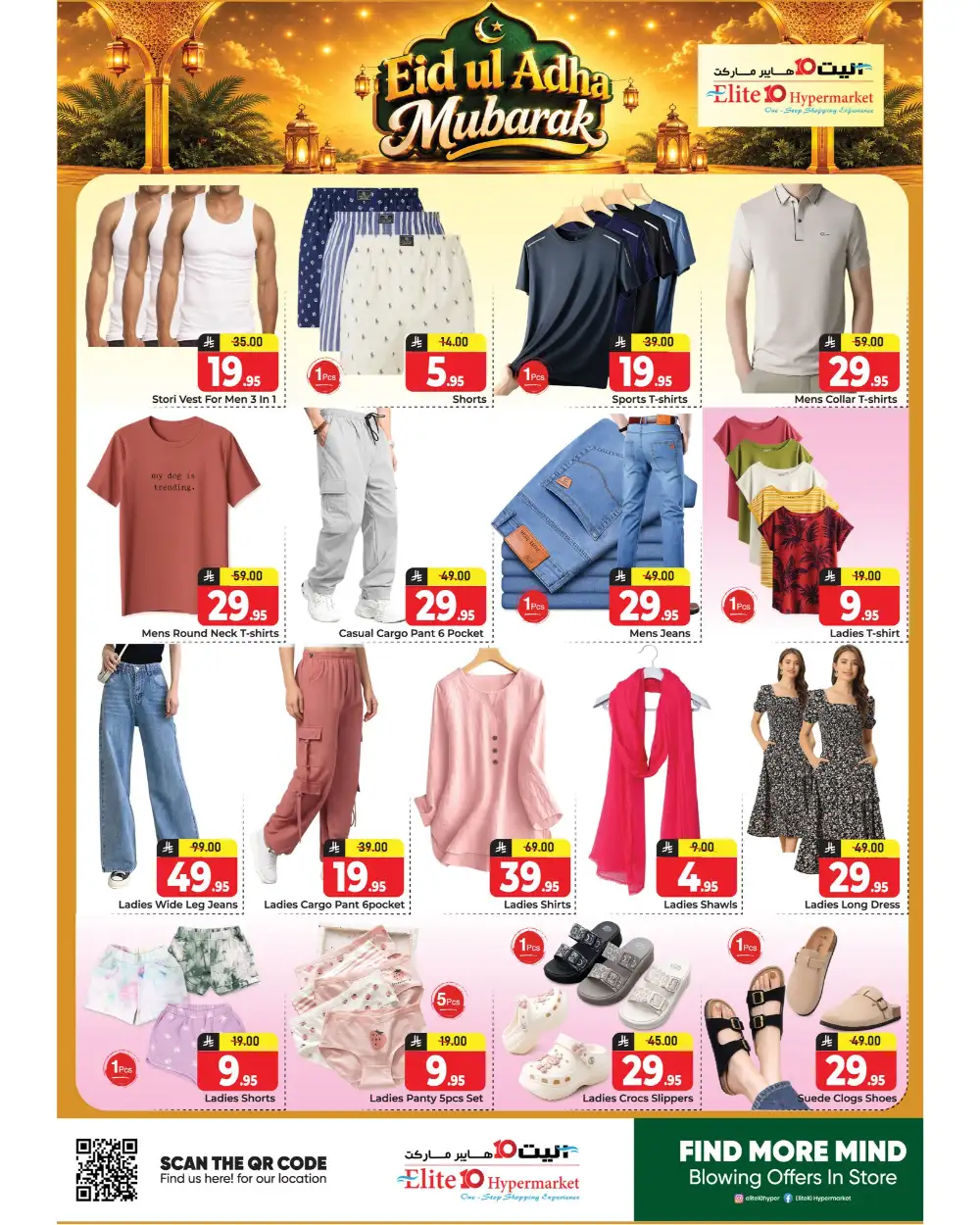 Elite 10 Hypermarket Eid Offers 2026 page 10