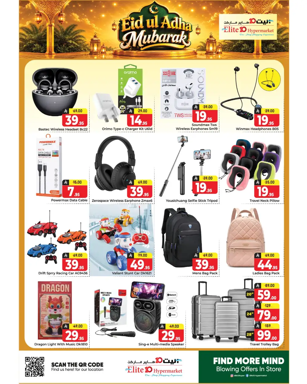 Elite 10 Hypermarket Eid Offers 2026 page 11