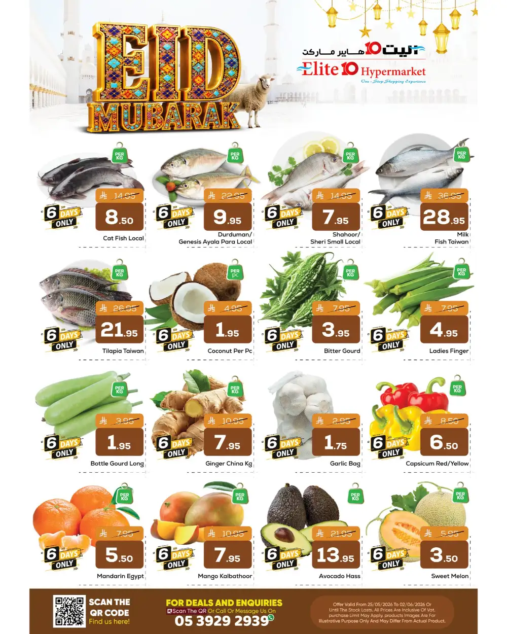 Elite 10 Hypermarket Eid Offers 2026 page 2