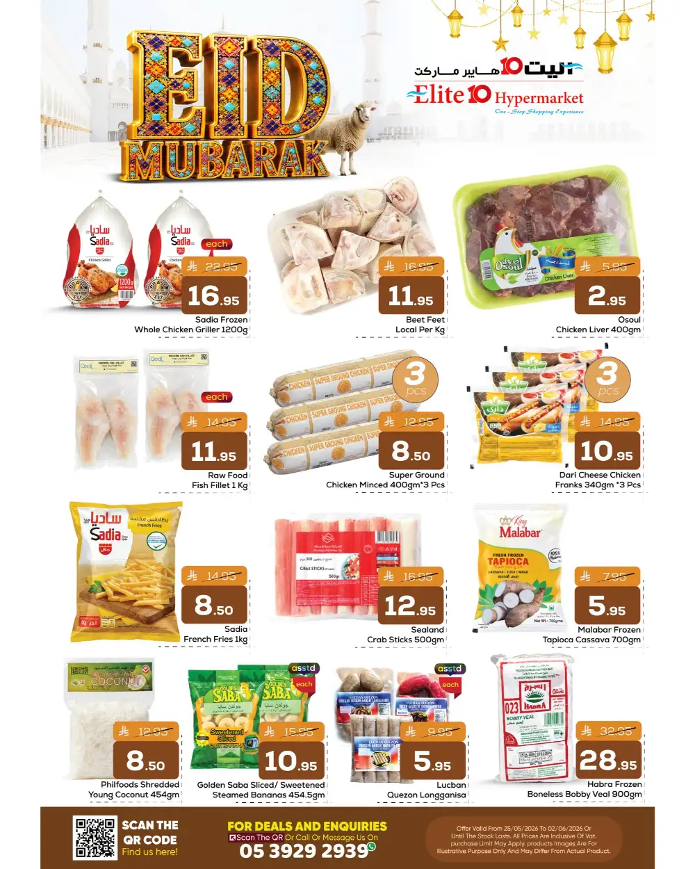 Elite 10 Hypermarket Eid Offers 2026 page 3