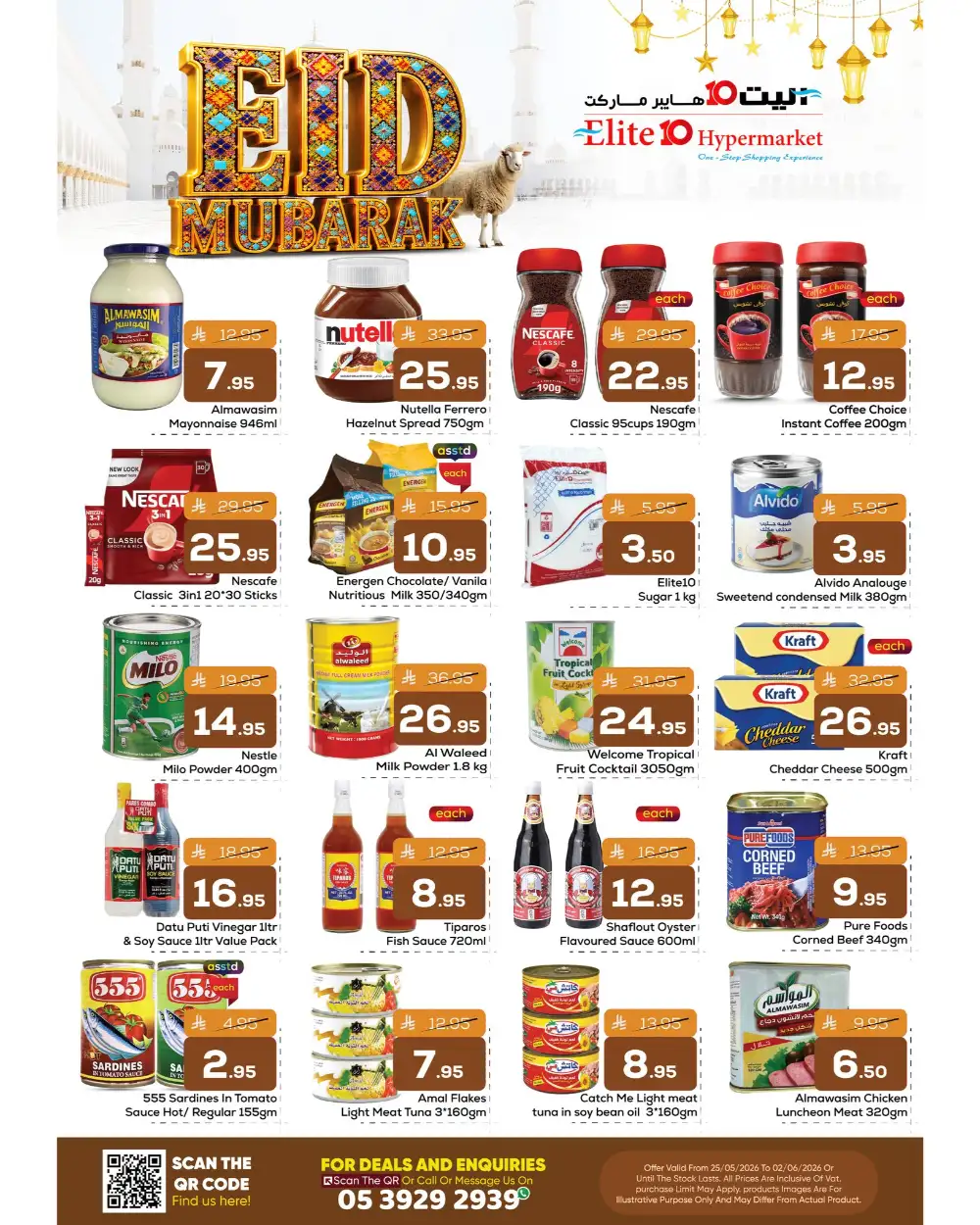 Elite 10 Hypermarket Eid Offers 2026 page 5