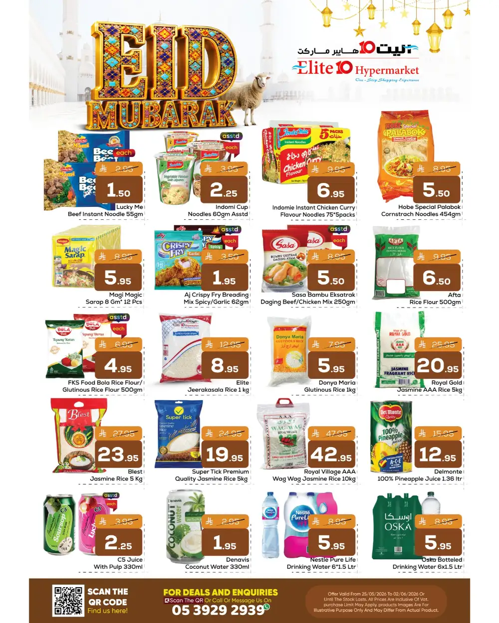 Elite 10 Hypermarket Eid Offers 2026 page 6