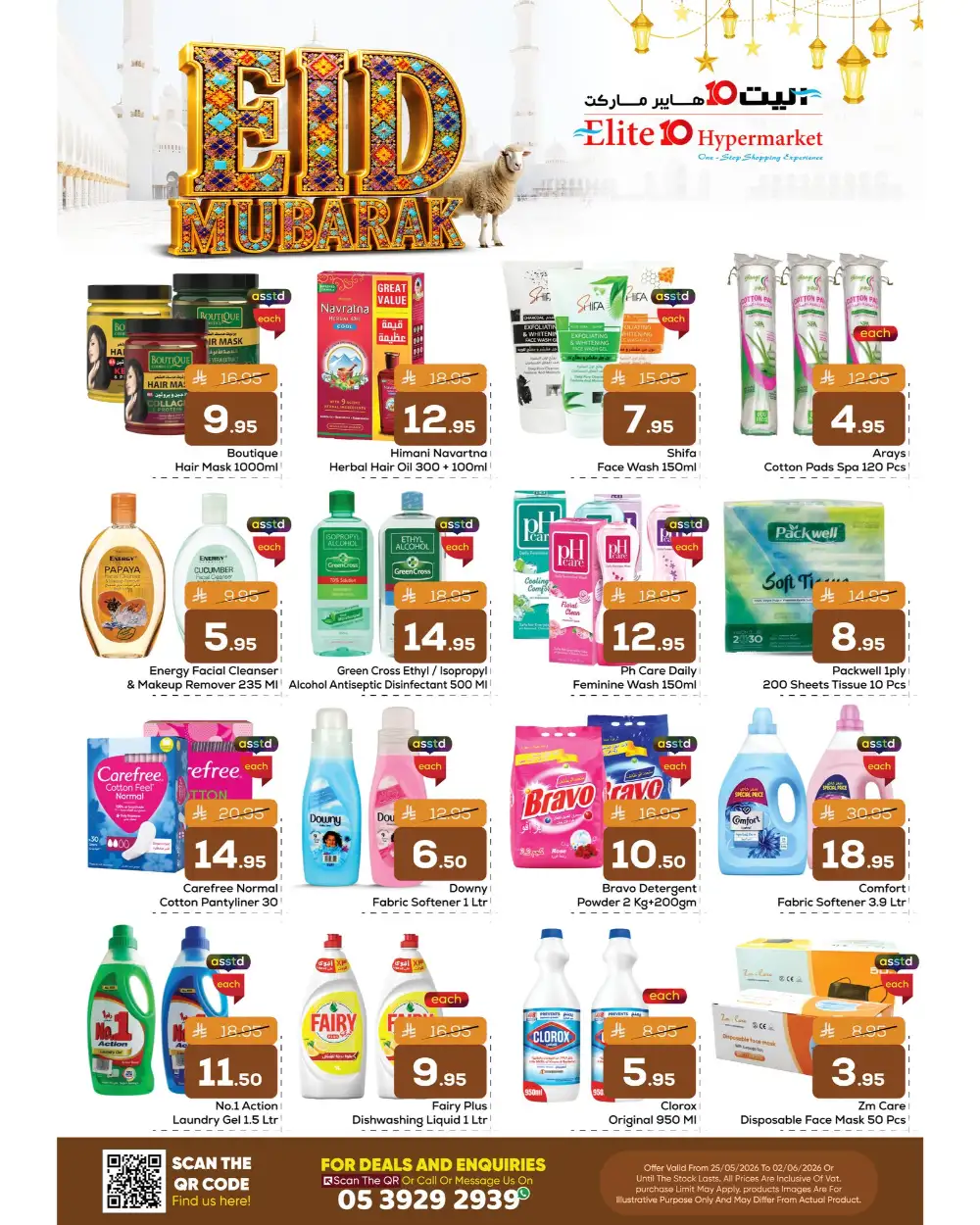 Elite 10 Hypermarket Eid Offers 2026 page 7