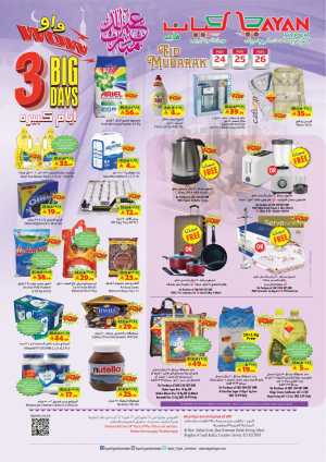Layan Hyper Eid Mubarak 3 Big Days Offers 2026 flyer cover