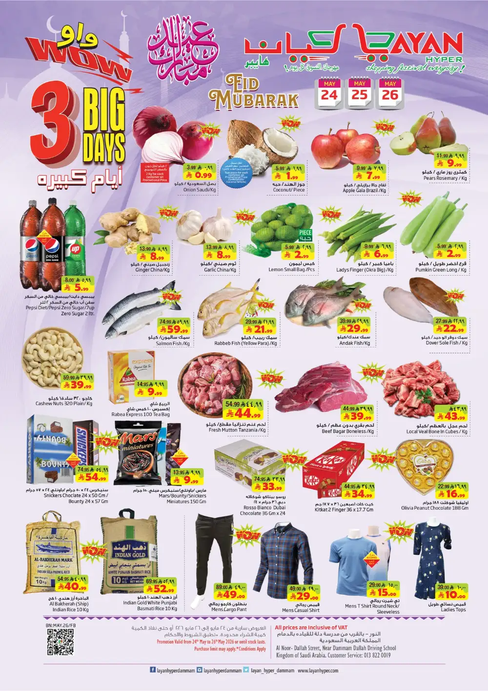 Layan Hyper Eid Mubarak 3 Big Days Offers 2026 page 2