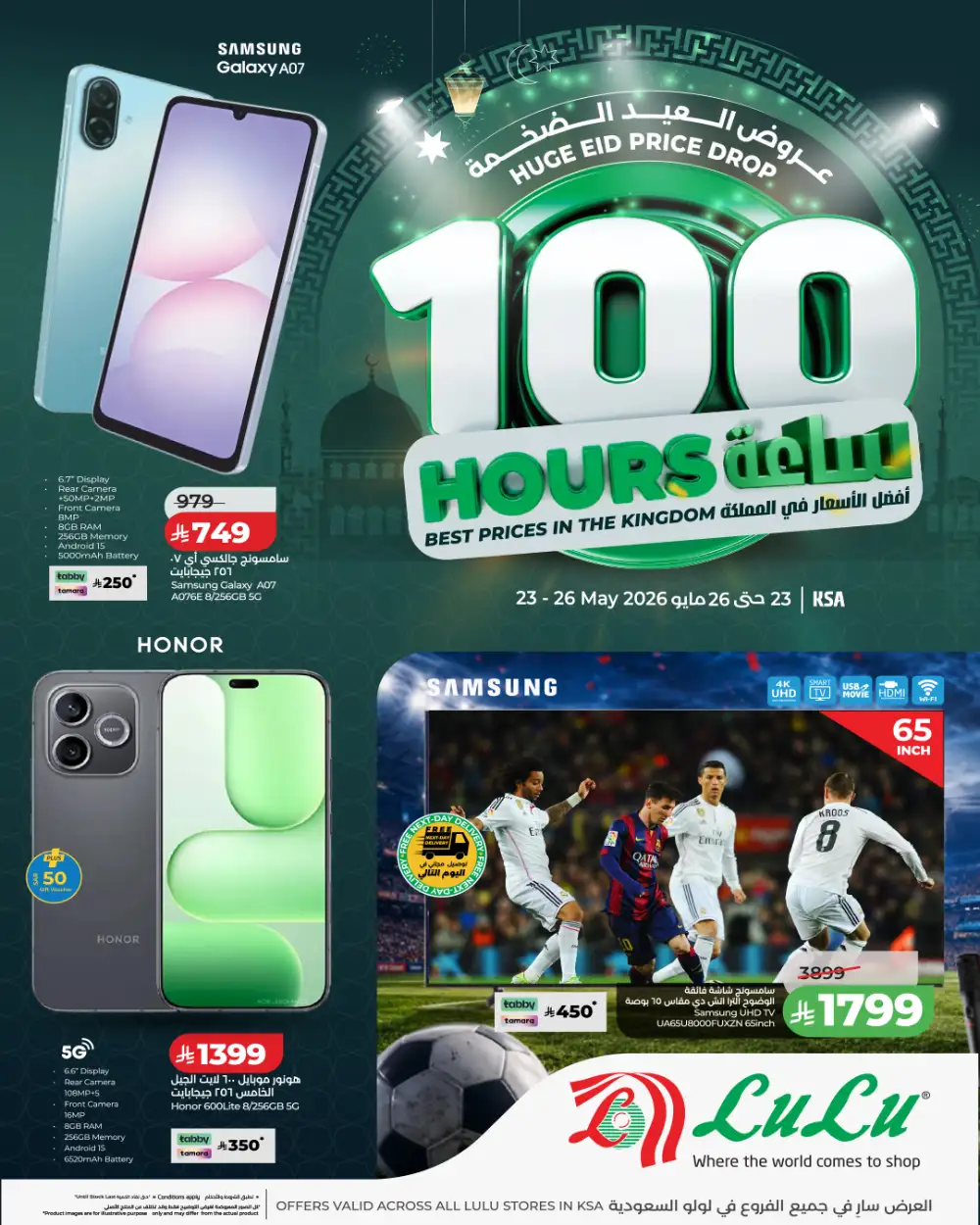 LuLu Huge Eid Price Drop Electronics Offers 2026 page 1