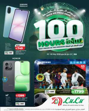 LuLu Huge Eid Price Drop Electronics Offers 2026 flyer cover