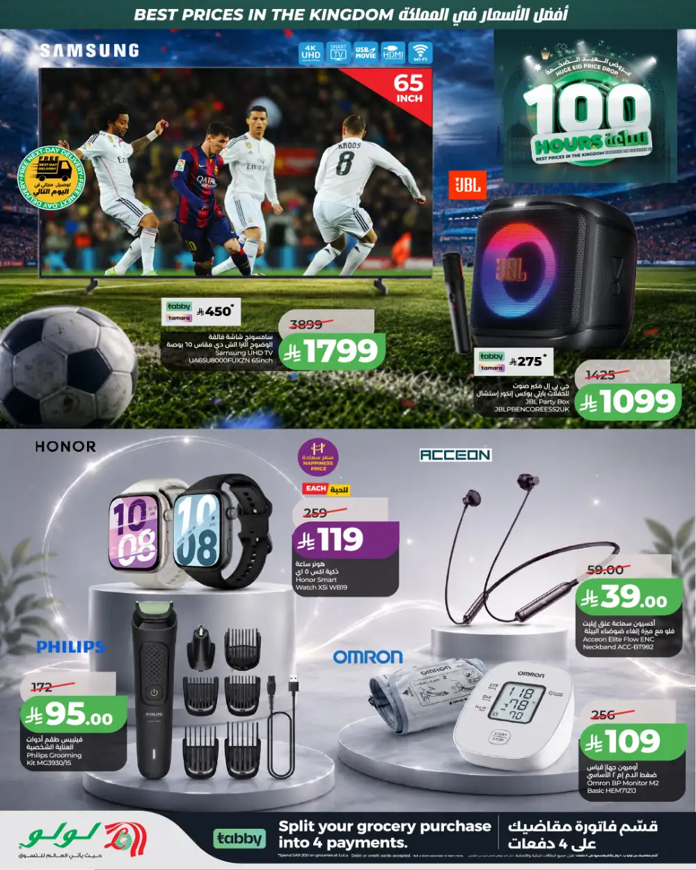 LuLu Huge Eid Price Drop Electronics Offers 2026 page 3