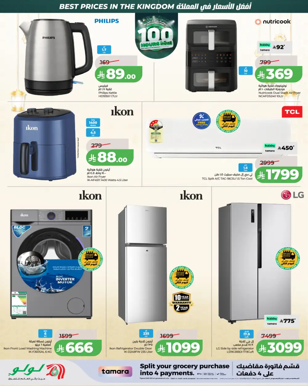 LuLu Huge Eid Price Drop Electronics Offers 2026 page 4