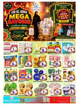 New Day Center Eid Al Adha Mega Savings 2026 flyer cover