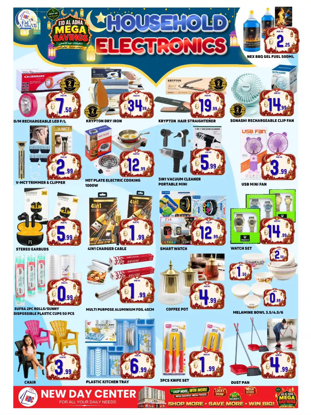 New Day Center Eid Al Adha Mega Savings 2026 page 5