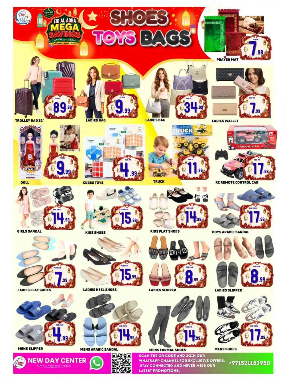 New Day Center Eid Al Adha Mega Savings 2026 page 7