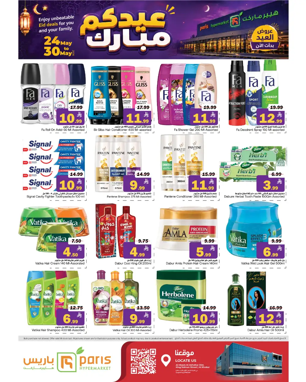 Paris Hypermarket Eid Offers 2026 | View Deals page 8