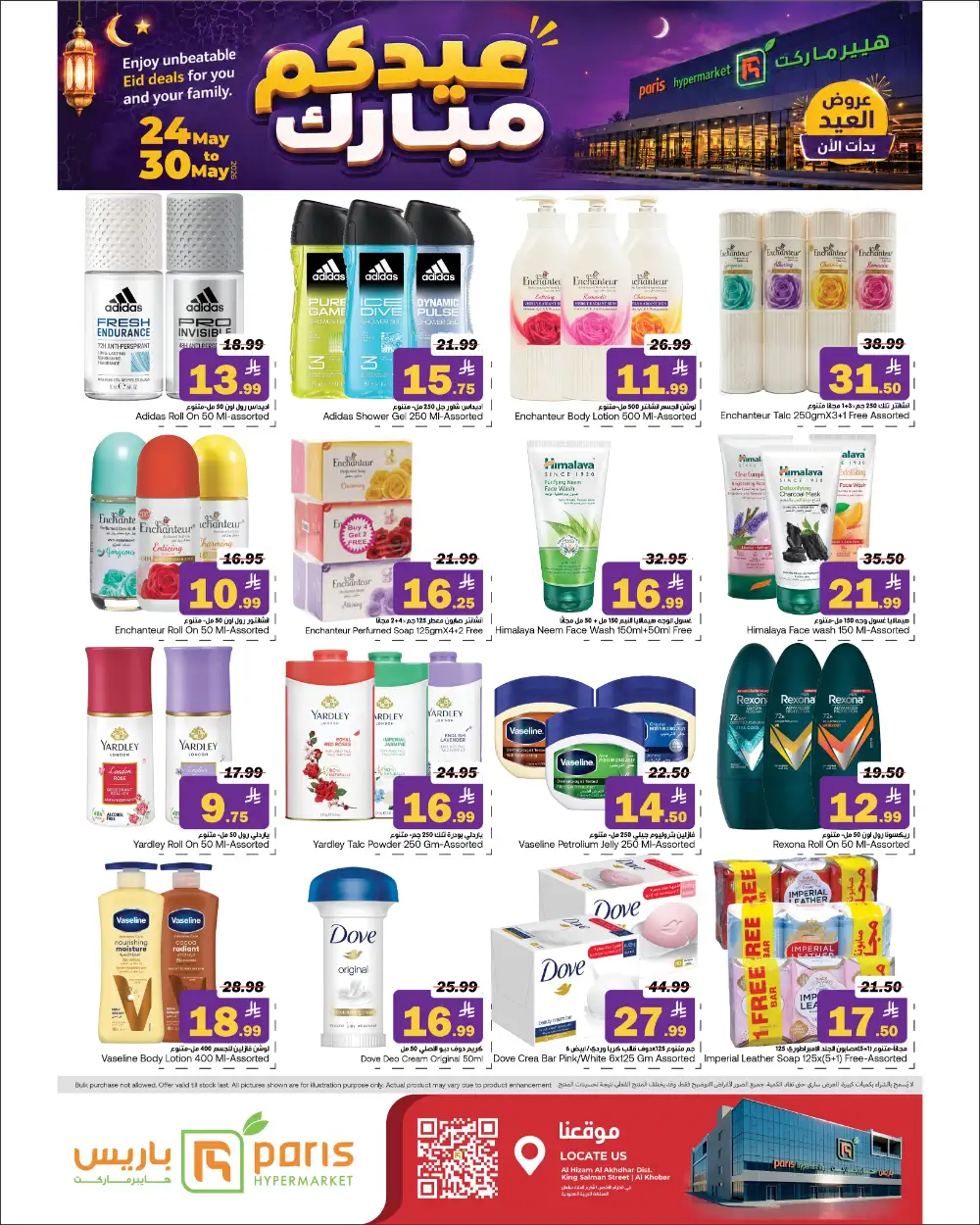 Paris Hypermarket Eid Offers 2026 | View Deals page 9