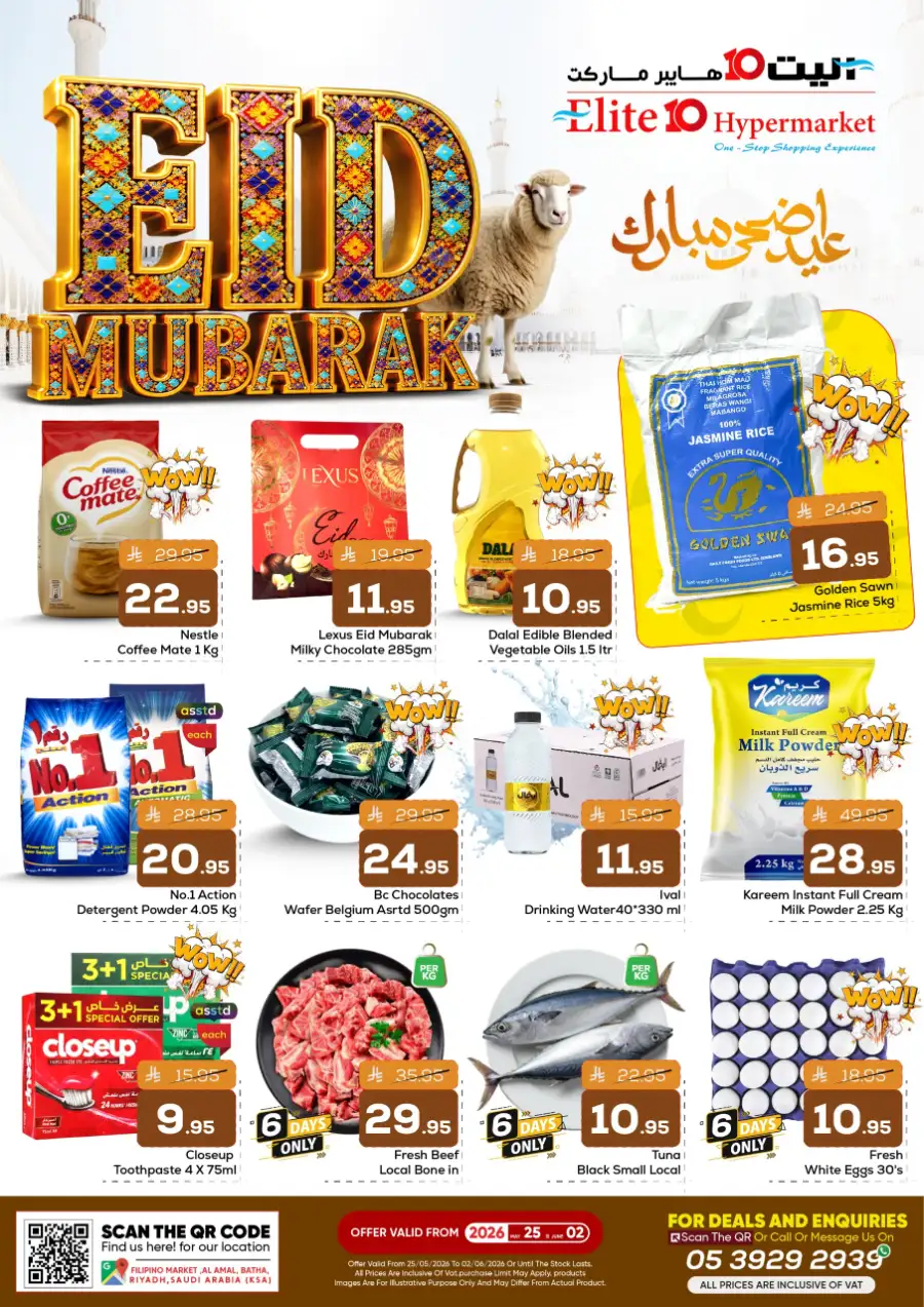 Elite 10 Hypermarket Eid Offers 2026: Save Big Now! page 1