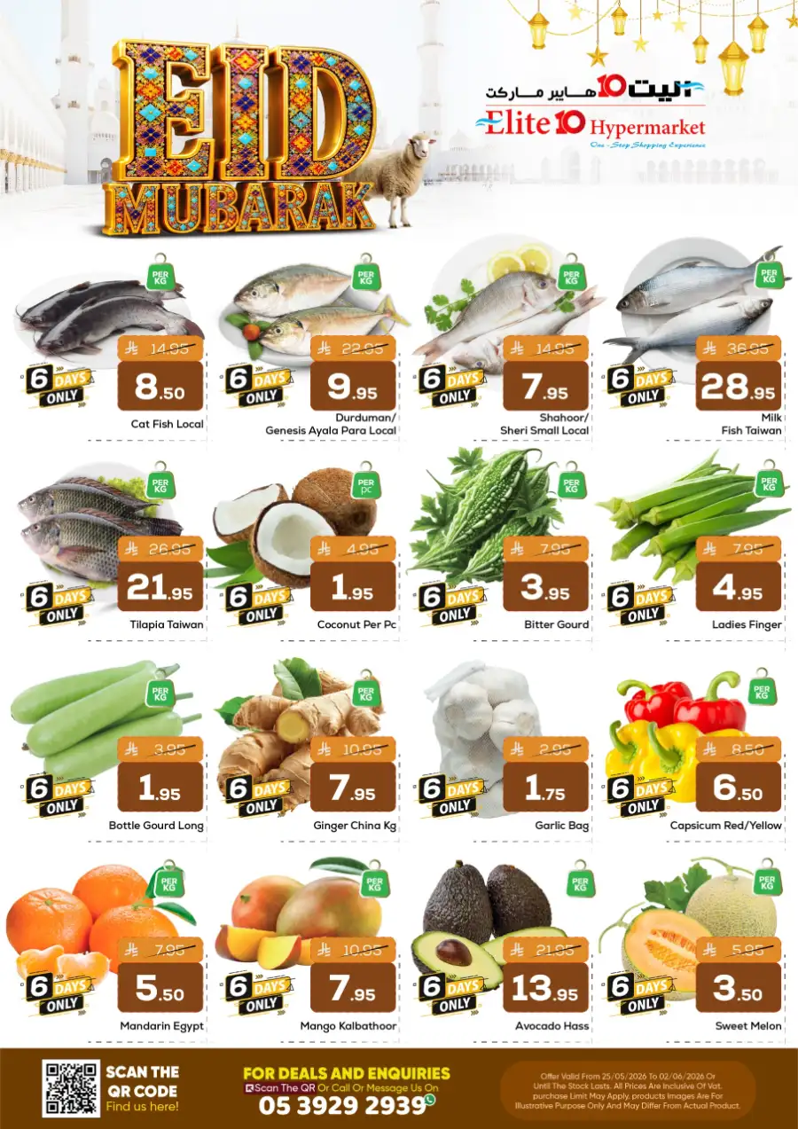 Elite 10 Hypermarket Eid Offers 2026: Save Big Now! page 2