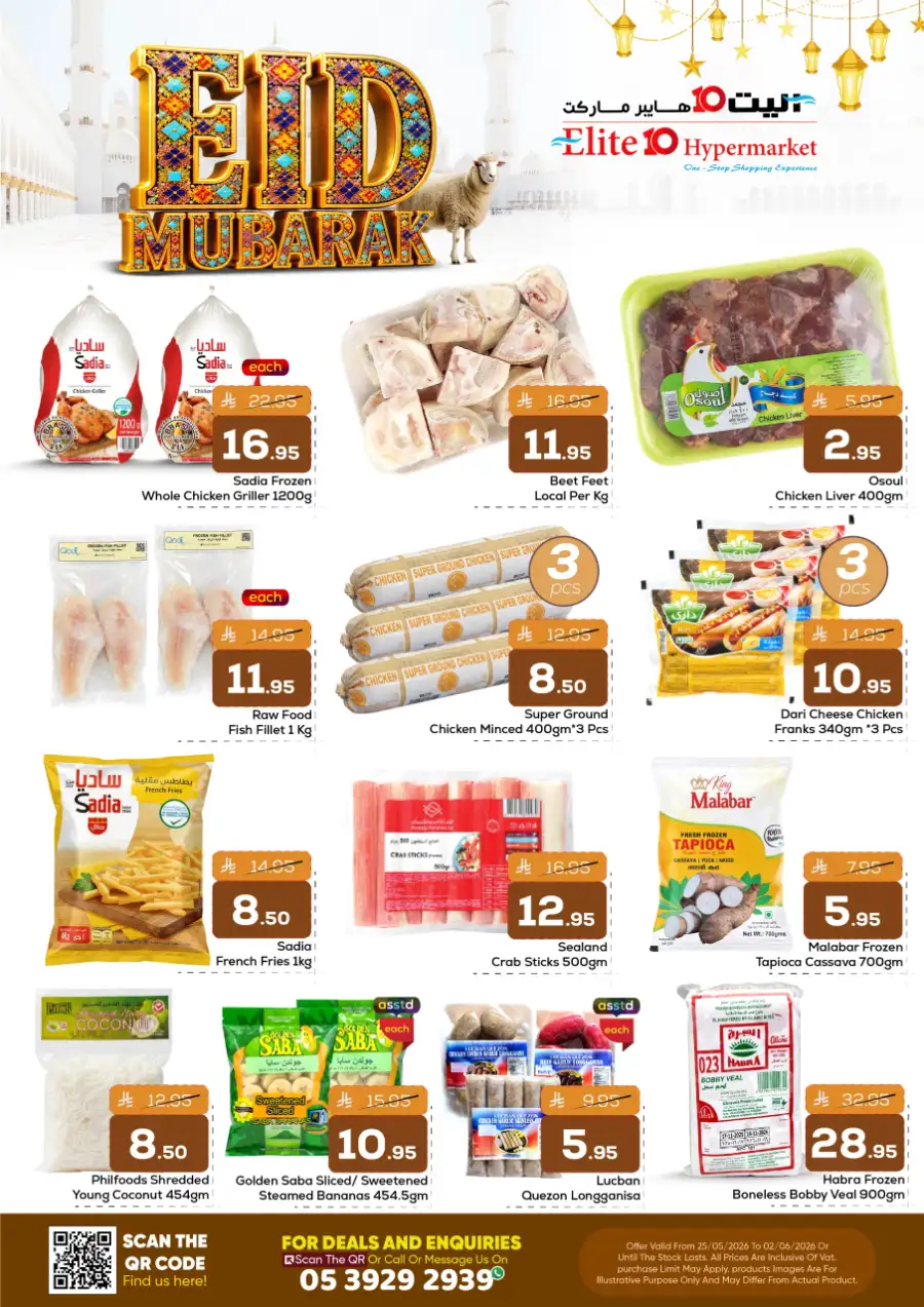 Elite 10 Hypermarket Eid Offers 2026: Save Big Now! page 3