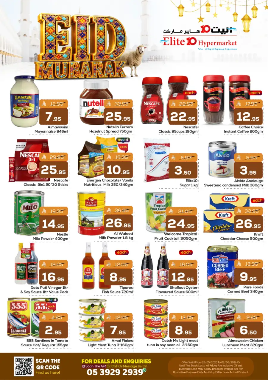 Elite 10 Hypermarket Eid Offers 2026: Save Big Now! page 4