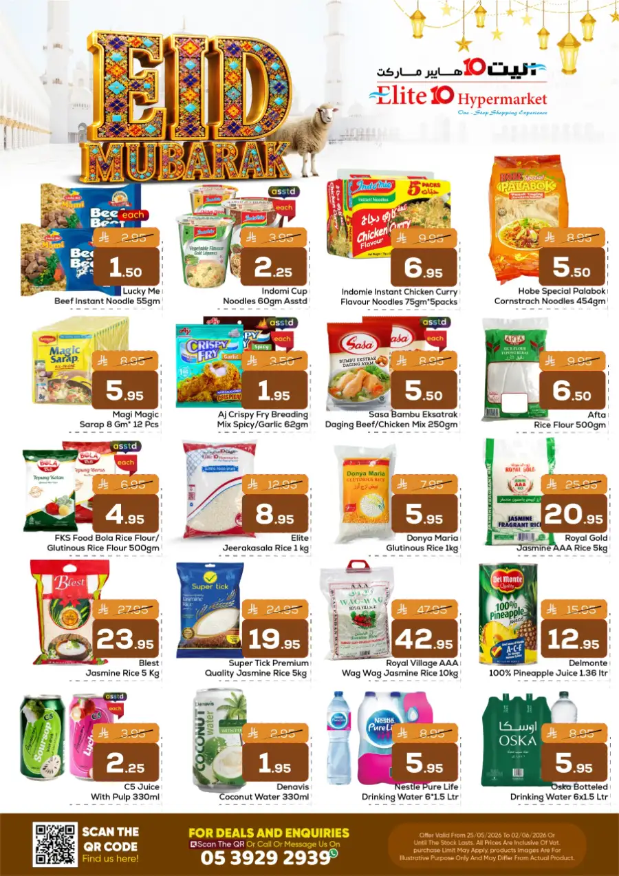 Elite 10 Hypermarket Eid Offers 2026: Save Big Now! page 5
