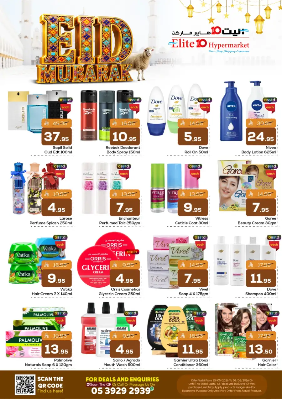Elite 10 Hypermarket Eid Offers 2026: Save Big Now! page 7