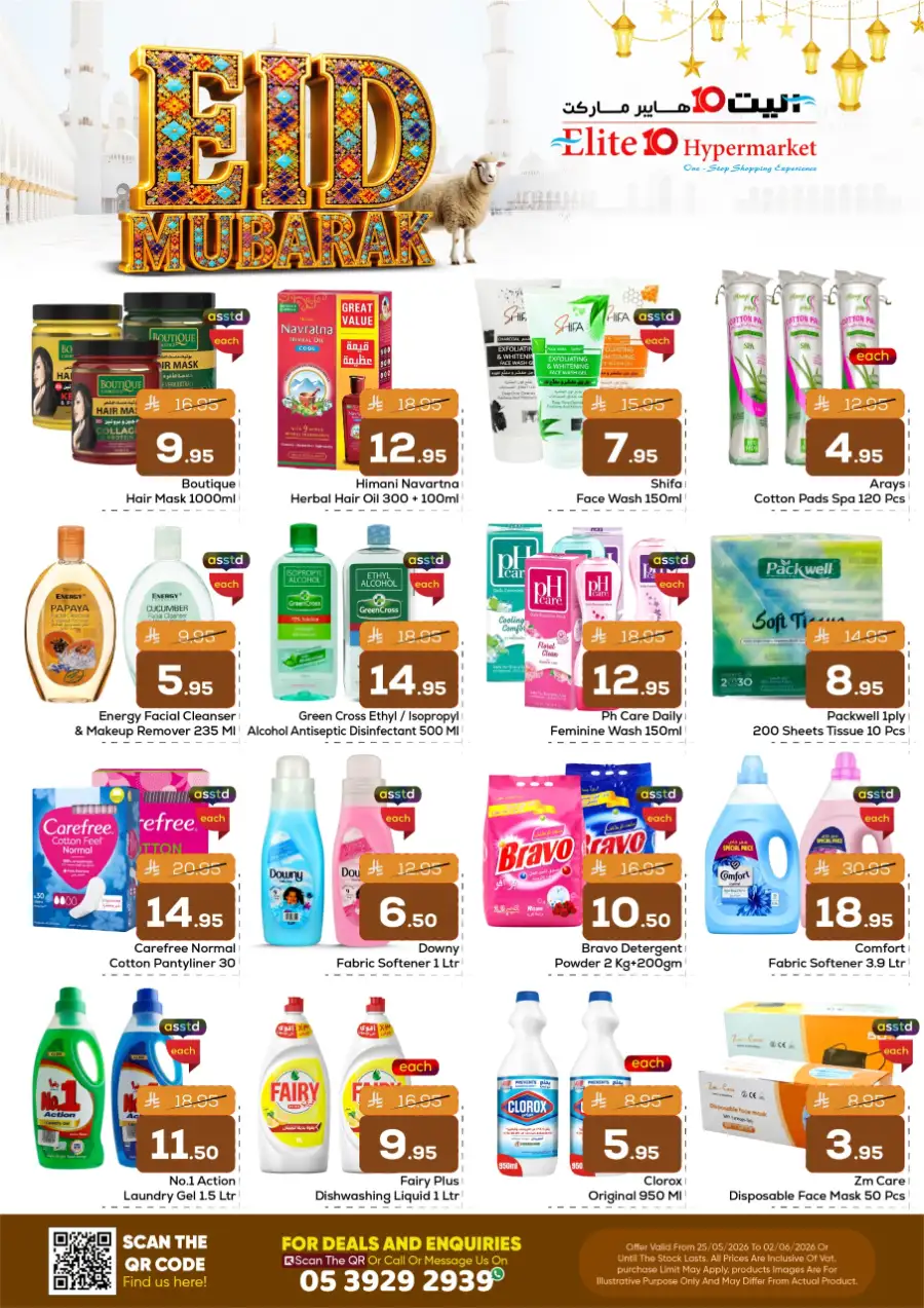 Elite 10 Hypermarket Eid Offers 2026: Save Big Now! page 8