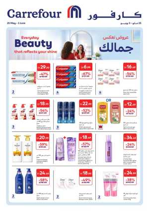 Carrefour UAE Beauty Offers Up to 65% Off | May 2026 flyer cover