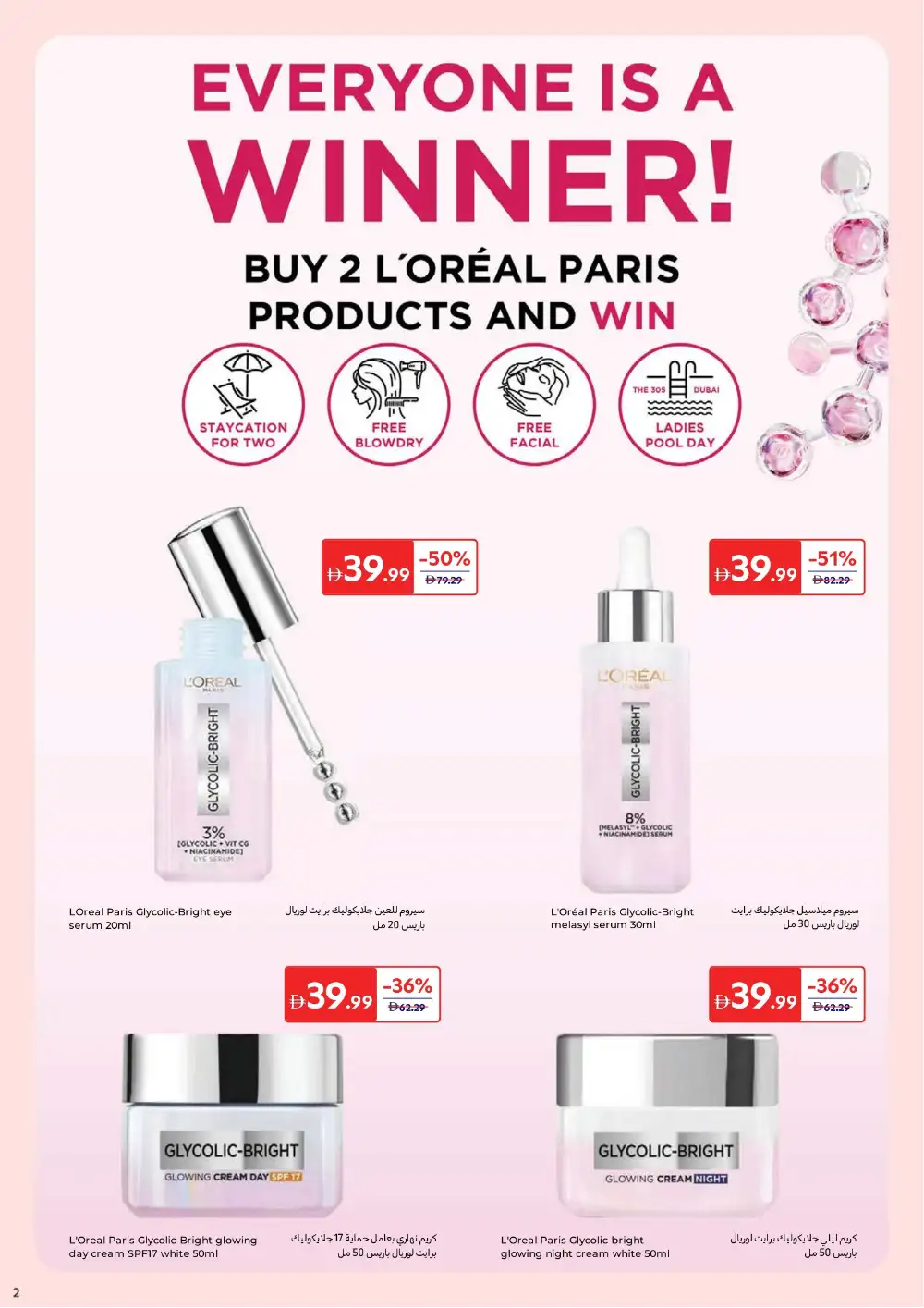 Carrefour UAE Beauty Offers Up to 65% Off | May 2026 page 2