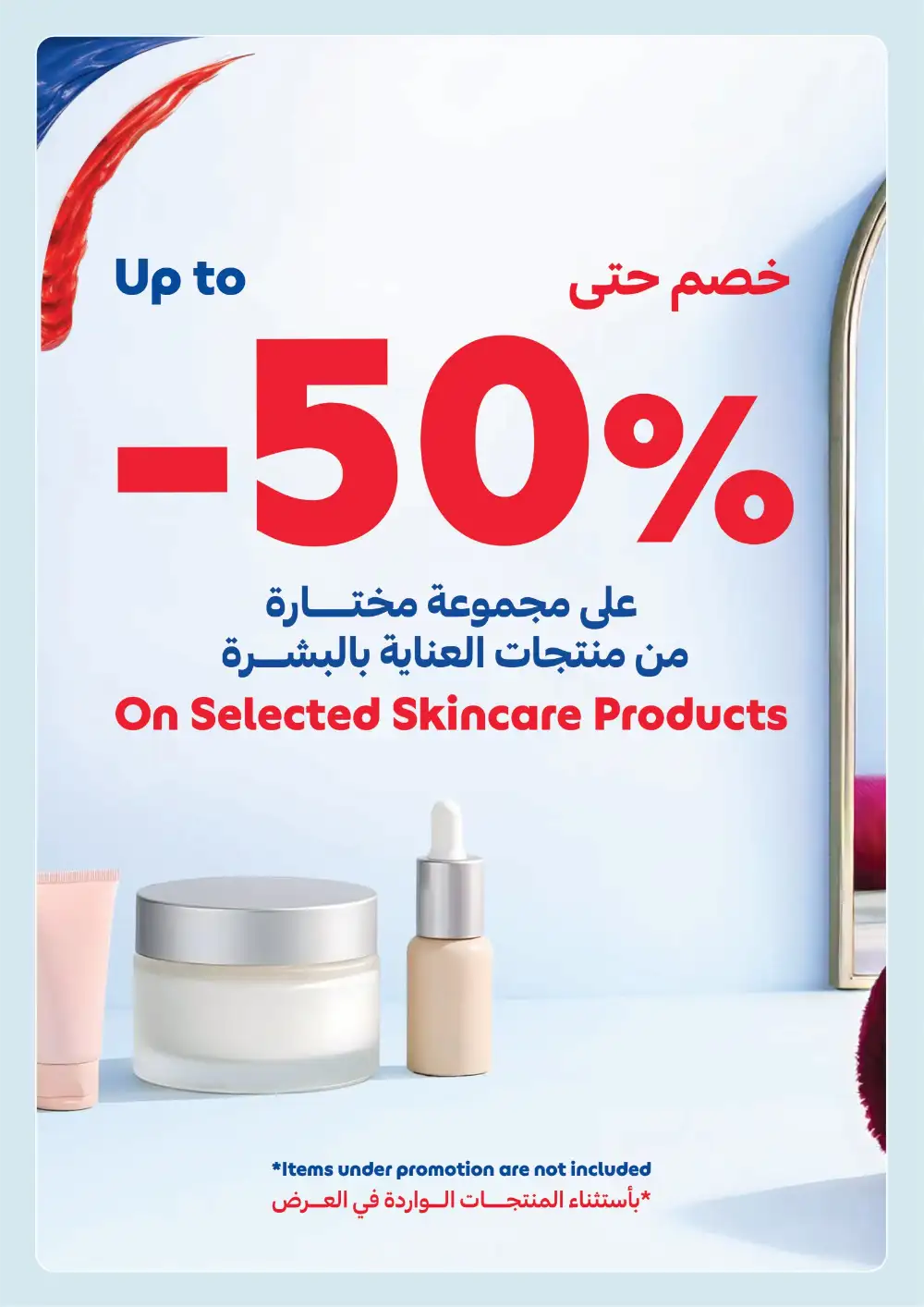 Carrefour UAE Beauty Offers Up to 65% Off | May 2026 page 6