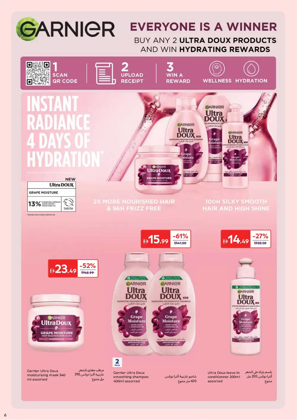 Carrefour UAE Beauty Offers Up to 65% Off | May 2026 page 8