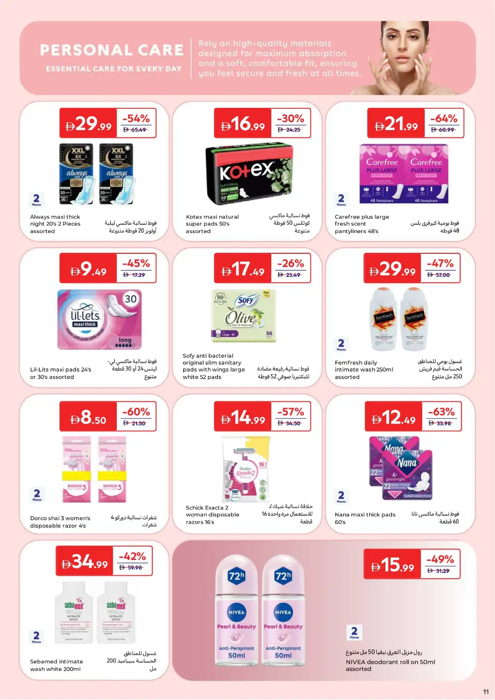 Carrefour UAE Beauty Offers Up to 65% Off | May 2026 page 13