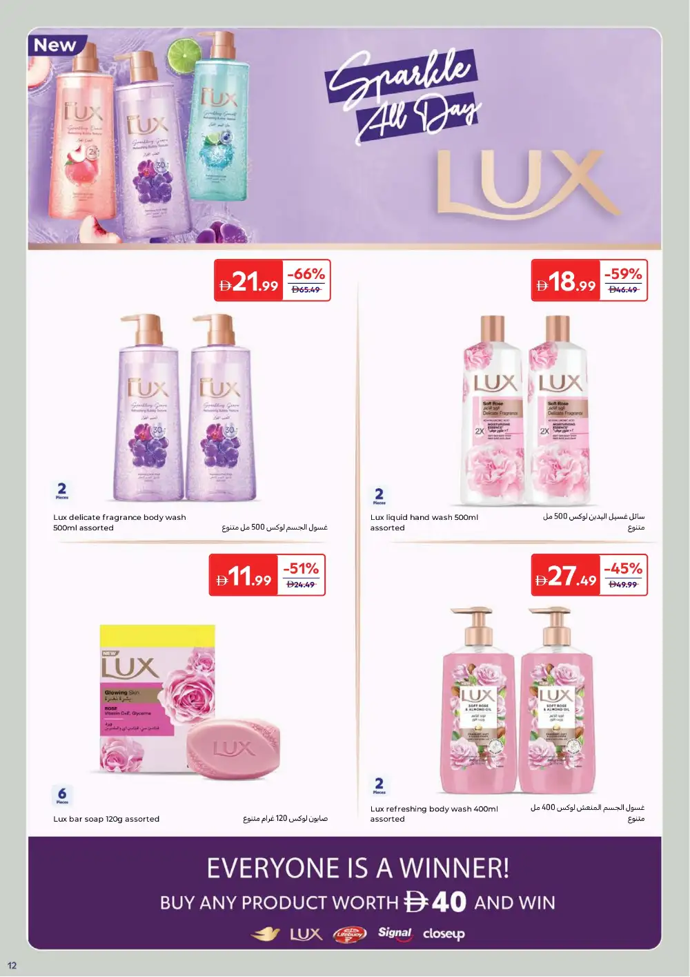 Carrefour UAE Beauty Offers Up to 65% Off | May 2026 page 14