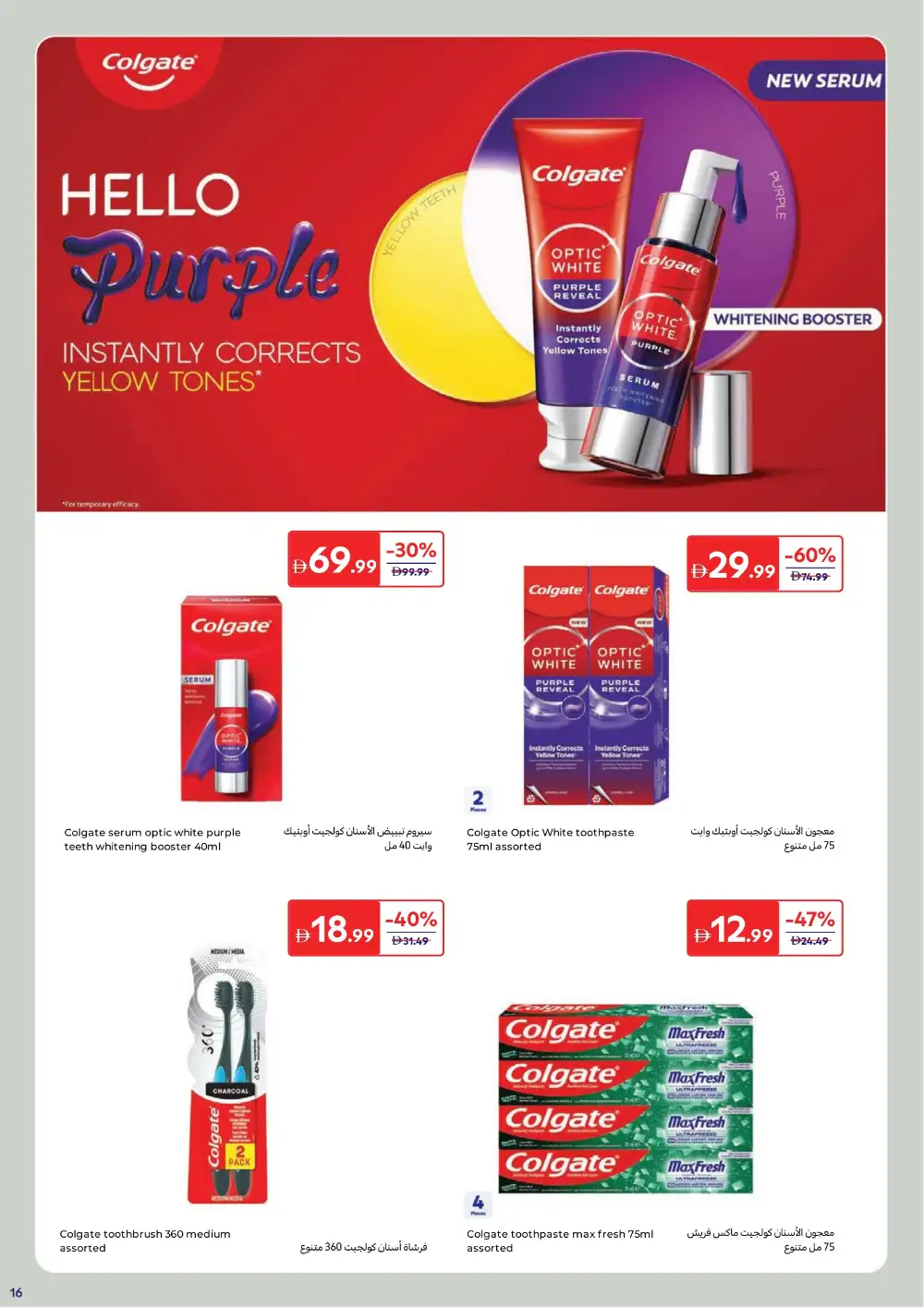Carrefour UAE Beauty Offers Up to 65% Off | May 2026 page 18