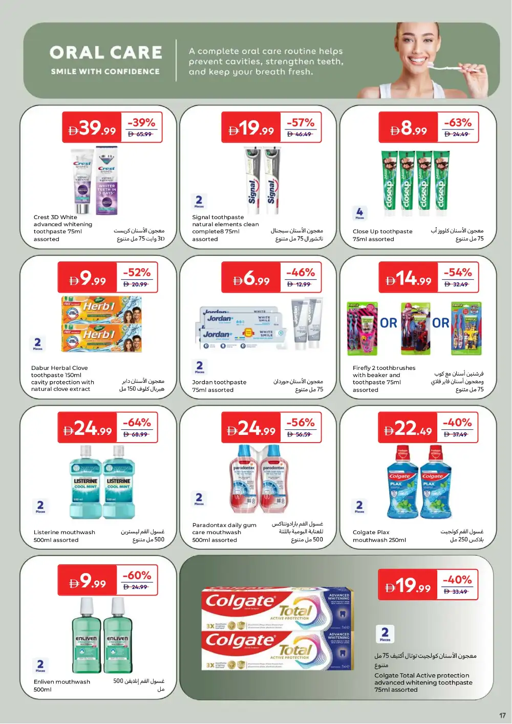 Carrefour UAE Beauty Offers Up to 65% Off | May 2026 page 19