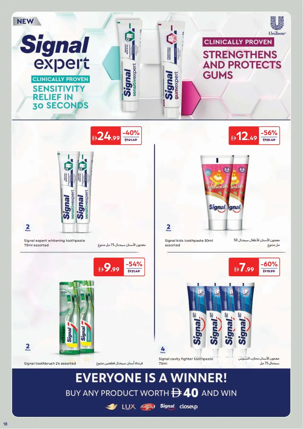 Carrefour UAE Beauty Offers Up to 65% Off | May 2026 page 20