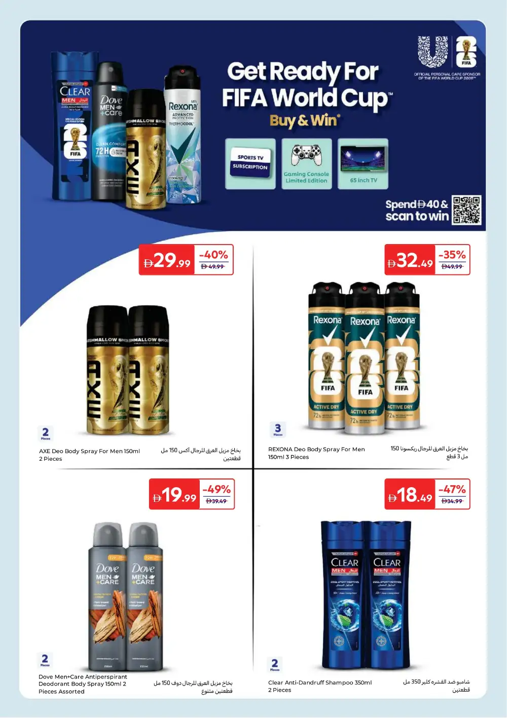 Carrefour UAE Beauty Offers Up to 65% Off | May 2026 page 22