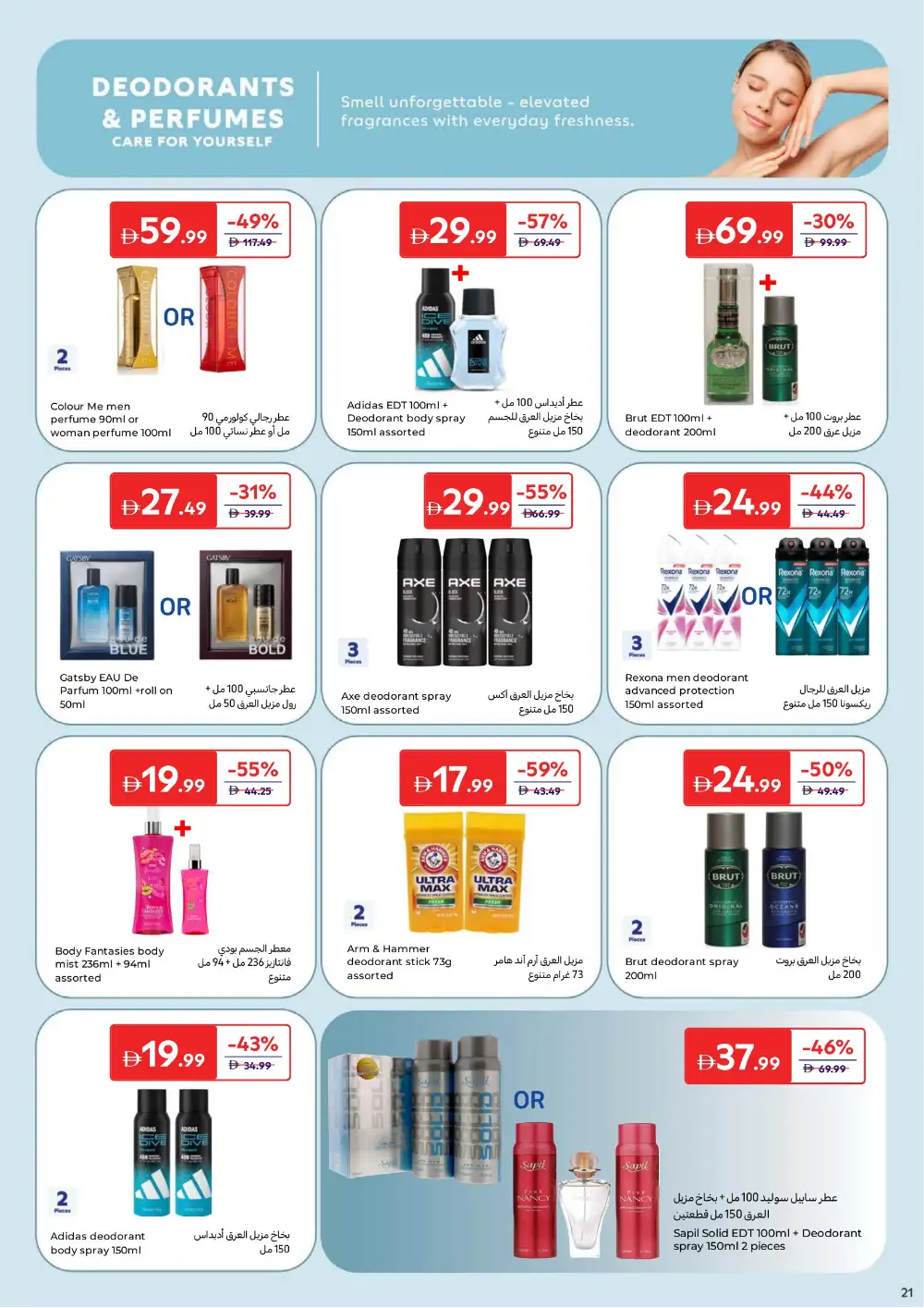 Carrefour UAE Beauty Offers Up to 65% Off | May 2026 page 23