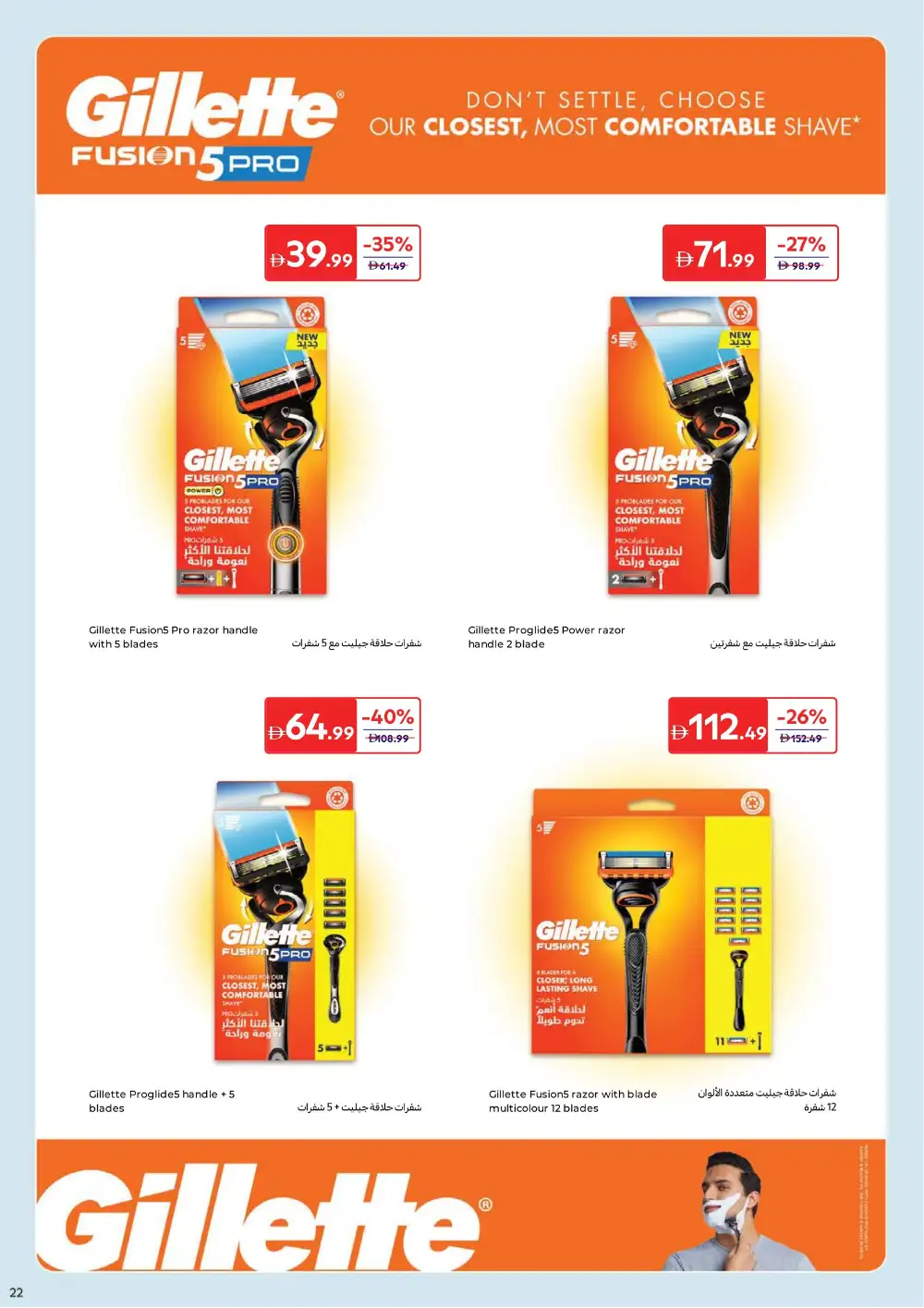 Carrefour UAE Beauty Offers Up to 65% Off | May 2026 page 24