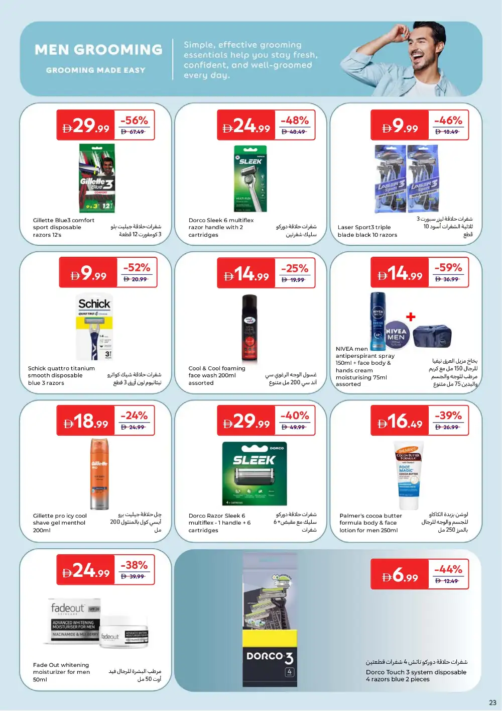 Carrefour UAE Beauty Offers Up to 65% Off | May 2026 page 25