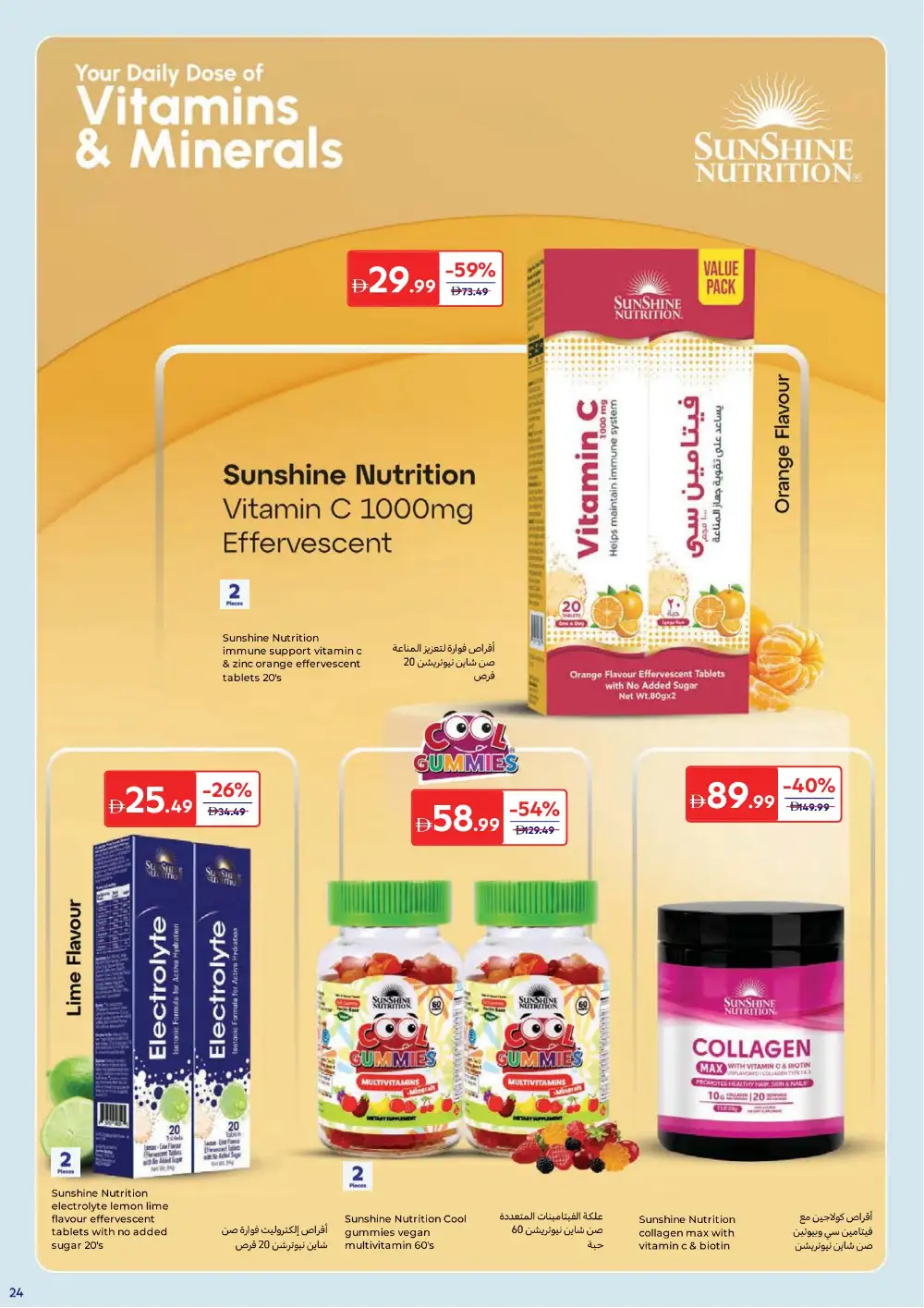 Carrefour UAE Beauty Offers Up to 65% Off | May 2026 page 26