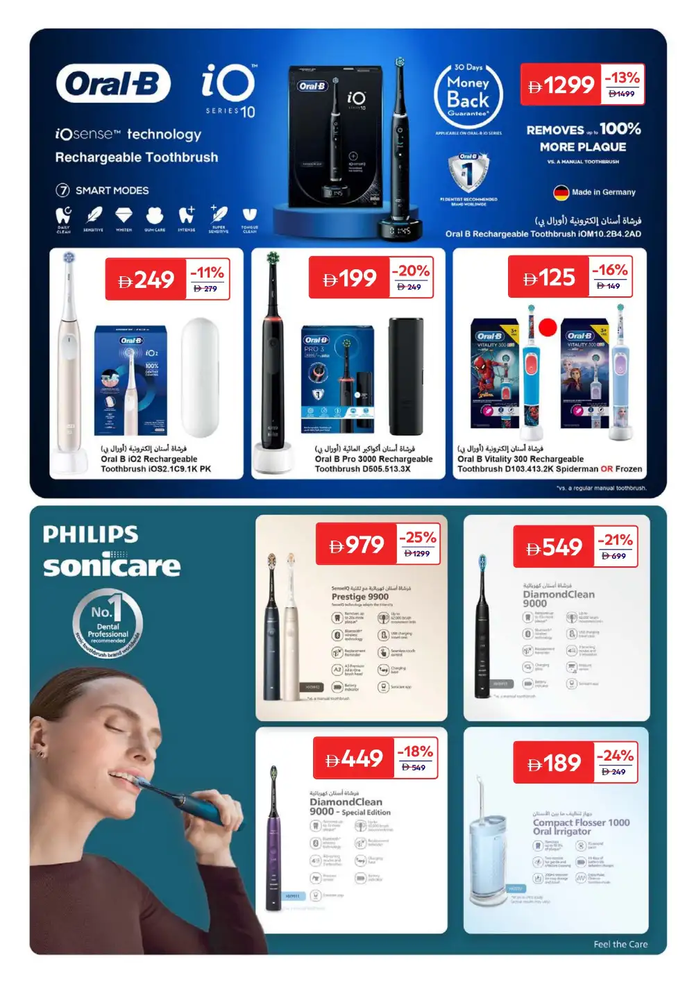 Carrefour UAE Beauty Offers Up to 65% Off | May 2026 page 29