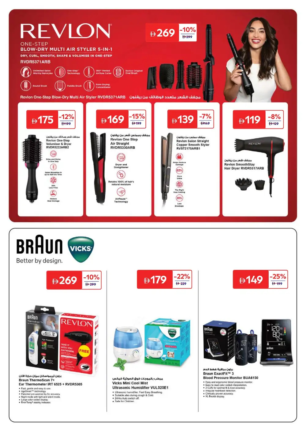 Carrefour UAE Beauty Offers Up to 65% Off | May 2026 page 34