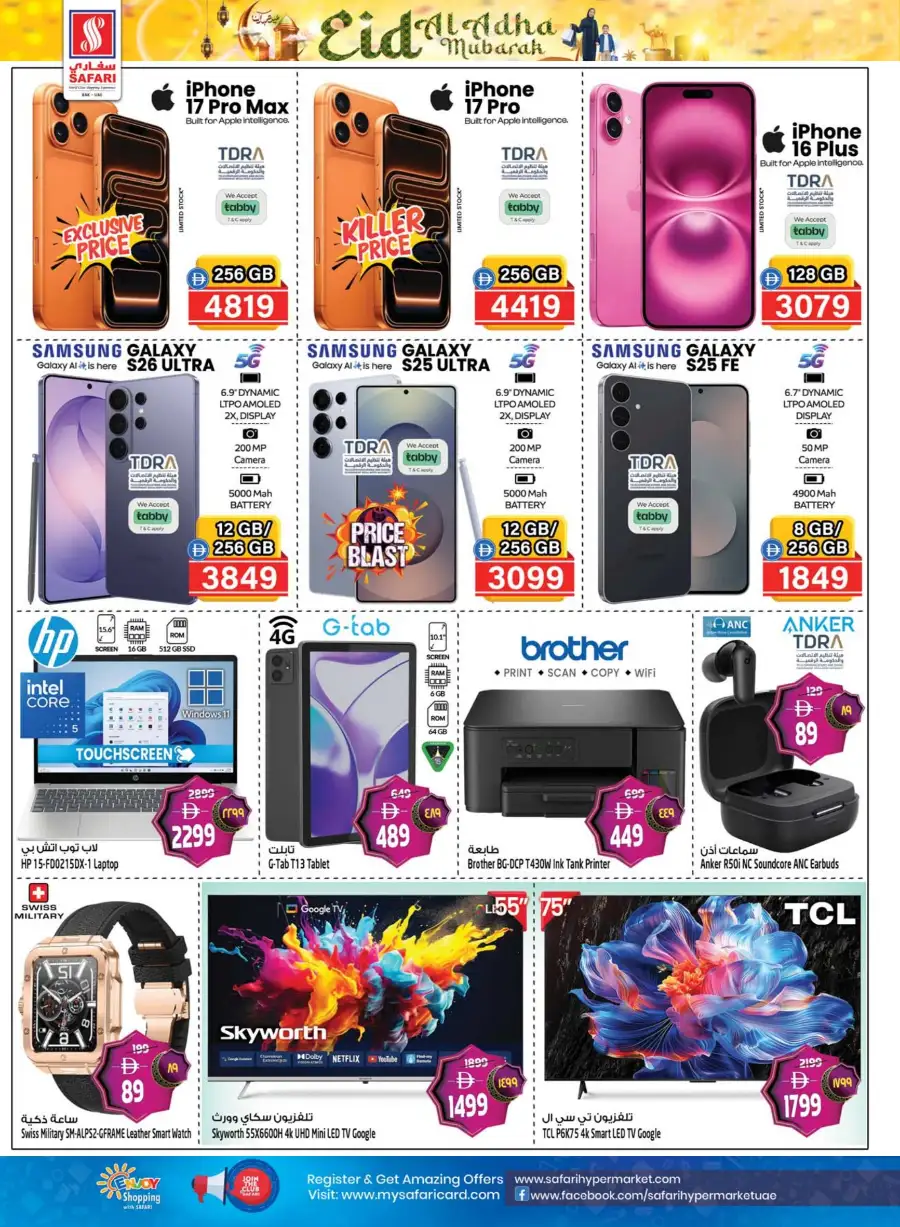 Safari RAK Eid Al Adha Offers | Grocery Deals UAE 2026 page 13