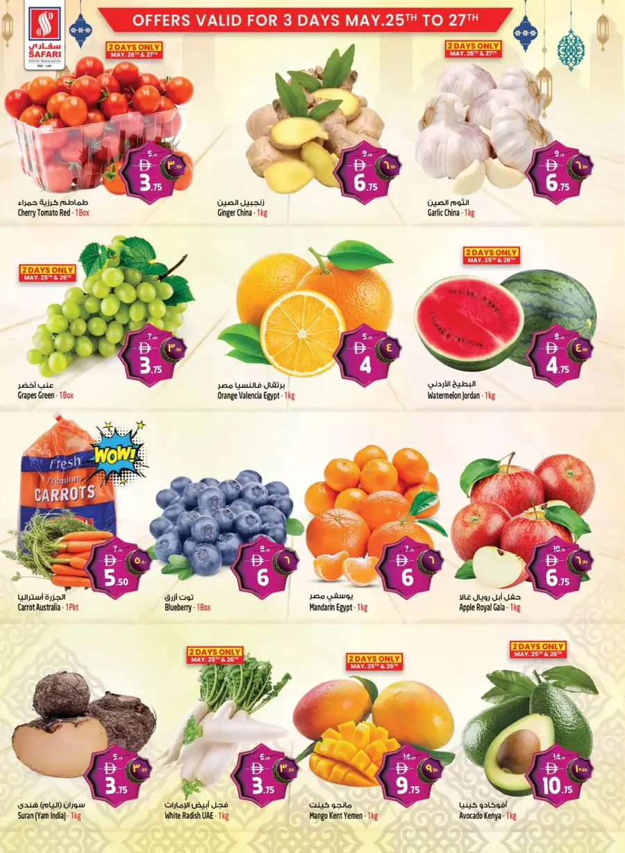 Safari RAK Eid Al Adha Offers | Grocery Deals UAE 2026 page 4