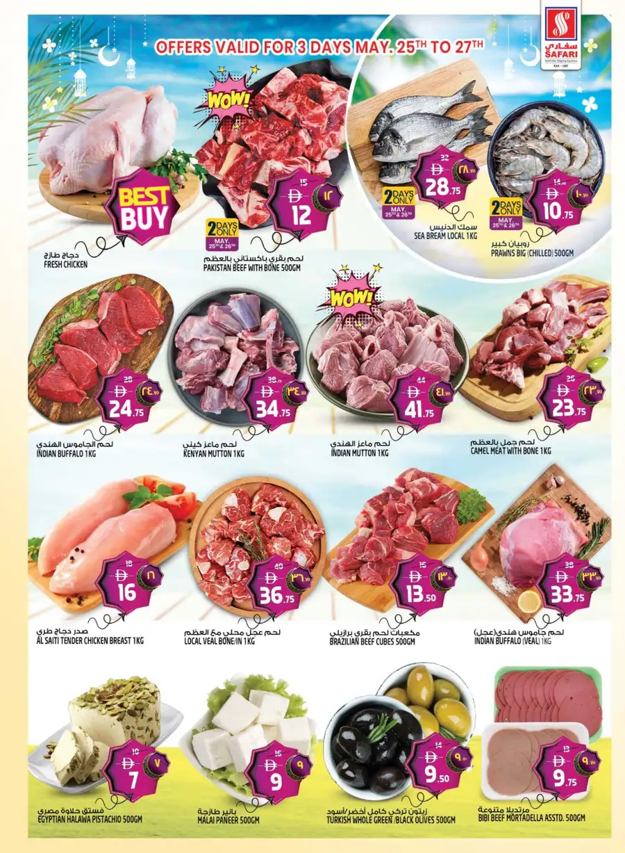 Safari RAK Eid Al Adha Offers | Grocery Deals UAE 2026 page 5